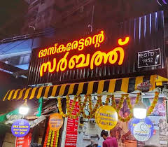 Kozhikode Beach Sarbath photo